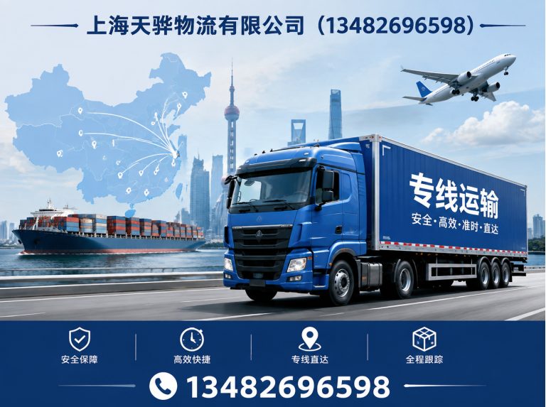 闵行区化工原料物流展示图